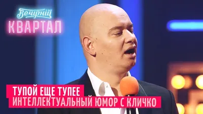 Кличко издал сборник своих цитат - ТАСС