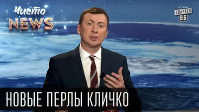 Виталий Кличко: "Я говорил Зеленскому, что шутки надо мной - это не  искусство" - BBC News Русская служба