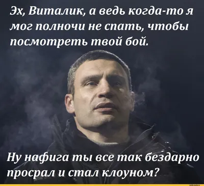 Кличко задали вопрос : где жена ? | Пикабу