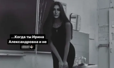 Учительница из Челябинской области выкладывала в Instagram матерные ролики  из школьного кабинета и видео «со спиногрызами» - Подъём