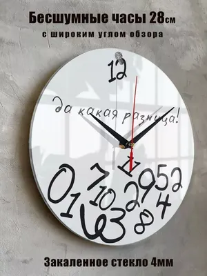 Часы настенные прикольные с надписью SouvenirClock 16829730 купить за 1 097  ₽ в интернет-магазине Wildberries