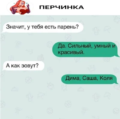 ОН: НУТЫ ЖЕ НЕ СКИДЫВАЕШЬ ПОДРУГАМ НАШУ ПЕРЕПИСКУ? МЫ: НЕТ / подруги /  смешные картинки и другие приколы: комиксы, гиф анимация, видео, лучший  интеллектуальный юмор.