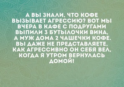 Никто Мыс подружками бухие сидим на кухне в час ночи: / приколы для тяночек  / смешные картинки и другие приколы: комиксы, гиф анимация, видео, лучший  интеллектуальный юмор.