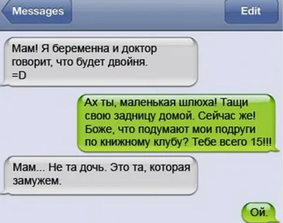 Лютые СМС приколы и Т9. Купи лошок с картошкой, ой, кишок с картошкой,  ой... | Умора Грама | Дзен