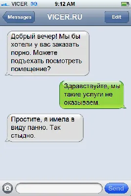 Ох, уж этот, Т9! Прикольные смс, с нелепыми опечатками, от которых  нереально смешно. 🤣👍 | Мимо ушей | Дзен