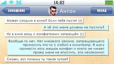 It's time - лютые приколы и мемы on X: "ПЕРЕПИСКИ по СМС - ЛЮТЫЕ SMS  СООБЩЕНИЯ и ОПЕЧАТКИ т9: ПРЫЩ - /Zuka8F7HpX Вы смотрите новое  видео про переписки по СМС. Самые смешные