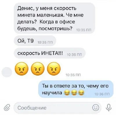 Когда Т9 ёбу дал))))