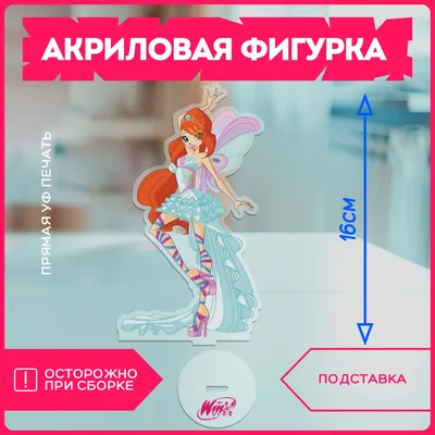 Winx Club (Винкс) :: eszart :: Мультфильмы / смешные картинки и другие  приколы: комиксы, гиф анимация, видео, лучший интеллектуальный юмор.