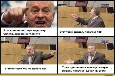 Жириновский БОЛЬШЕ НЕ ПРЕДЛАГАЕТ J Как Вам идея? / Жириновский :: #Приколы  для даунов :: разное :: политота :: Умер Жириновский - JoyReactor