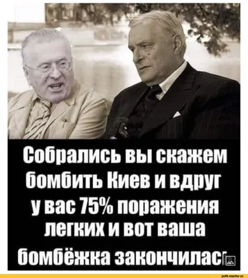 ЕЕ ПОЗДРАВЛЯЮ! И ТЕБЯ С 8 МАРТА ЛЮБИМЫЕ! / 8 марта :: Жириновский (шаблон  комикса про жириновского, жирик, Владимир Жириновский) :: Смешные комиксы  (веб-комиксы с юмором и их переводы) / смешные картинки