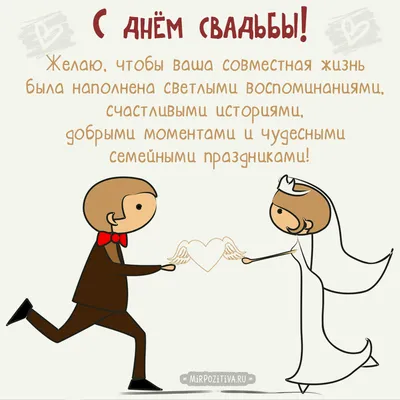 Свадебные приколы