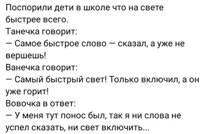 Иллюстрация 8 из 8 для Самые свежие анекдоты. Смешные до слез! | Лабиринт -  книги. Источник: Лабиринт