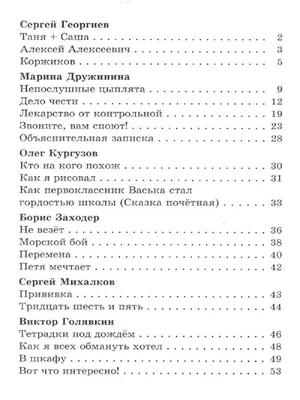 Школьные приколы Издательство Самовар 7433041 купить в интернет-магазине  Wildberries