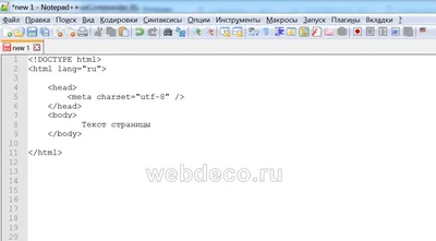 5 шагов создания страницы сайта на html в блокноте с нуля