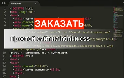 Самые важные HTML-теги для каждого SEO-специалиста