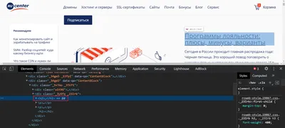 Языки HTML и CSS | Введение в веб-разработку. Курс