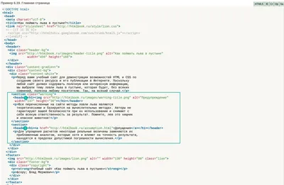 Создаём простой HTML сайт с помощью блокнота