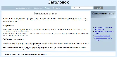 Верстка макета сайта | Введение в веб-разработку. Курс