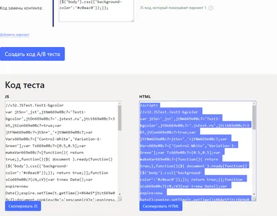 Пример A/B теста цвета фона страницы - на этой странице идёт A/B тест