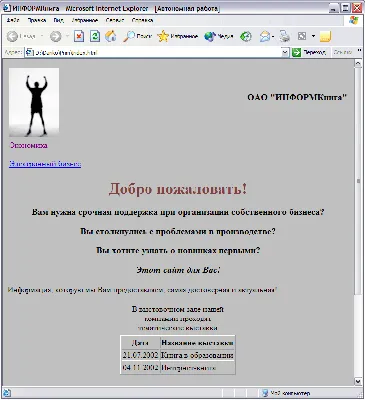 10.5. Таблицы в HTML-документе