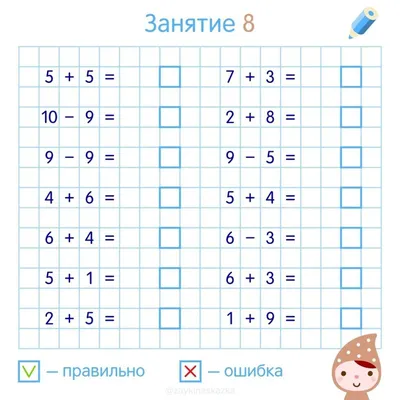 Примеры для дошкольников 5-6 лет по математике для подготовки к школе  (распечатать бесплатно), примеры на повторение