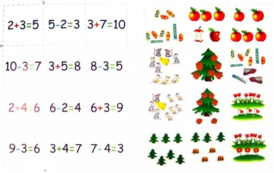 Математика: примеры до 10 для дошкольников (pdf) - 