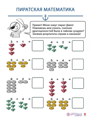 Сложение. Для дошкольников. Рабочая тетрадь | Не указано - купить с  доставкой по выгодным ценам в интернет-магазине OZON (496367009)