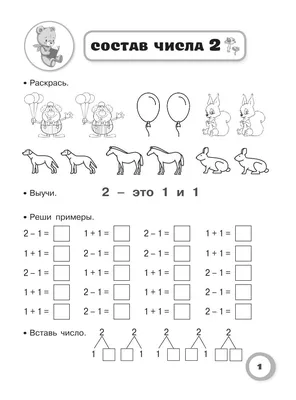 3000 примеров по математике. Самые простые примеры с картинками. 1 класс -  купить в ООО "ИНТЭК", цена на Мегамаркет
