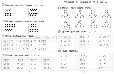 Книга 3000 примеров по Математике, 1 класс Счёт В пределах 10 - купить в  Книги нашего города, цена на Мегамаркет