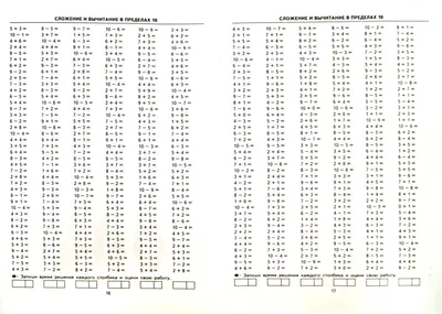 примеры для 1 класса до 20 - Поиск в Google | Математика в первом классе,  Математика, 1 класс математика
