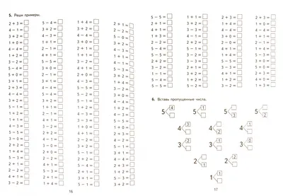 Иллюстрация 1 из 16 для Математика. 1 класс. 3000 примеров. Найди ошибку.  Три уровня сложности. ФГОС - Узорова, Нефедова | Лабиринт - книги.  Источник: Лабиринт