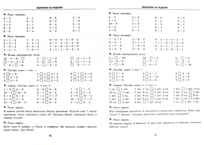 Распечатать примеры на сложение в пределах 10 | Сложение и вычитание,  Математика в первом классе, Уроки математики