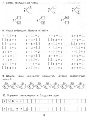 Иллюстрация 1 из 3 для Полный курс математики. 1 класс. Все типы заданий,  все виды задач, примеров, неравенств - Узорова, Нефедова | Лабиринт -  книги. Источник: Лабиринт