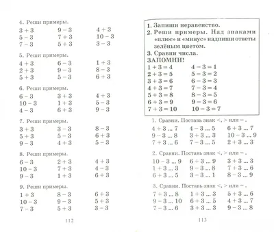 Кузнецова. тренировочные примеры по Математике. Учимся писать Цифры. 1 кл.  Фгос. - купить справочника и сборника задач в интернет-магазинах, цены на  Мегамаркет |