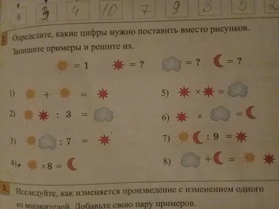 Ответы : Подставьте вместо букв цифры, чтобы получился пример. Цифры  не должны повторяться