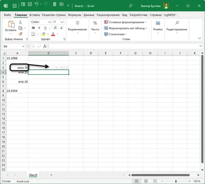 Исправление превратившихся в даты чисел в Excel
