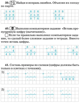 Созвездие отличников - Числа 1 - 1000. Вычисление значений выражений