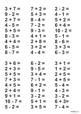 Картинки Примеры в пределах 10 сложение и вычитание (39 шт.) - #3250