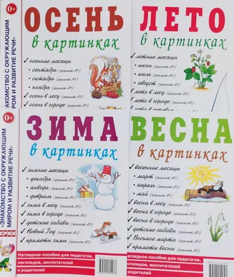 Изготовление буклетов «Приметы весны» - подготовительные группы.