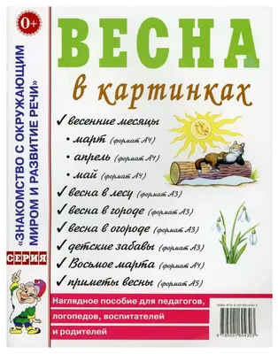 Видоискатель. Приметы весны. — МАДОУ детский сад №78 г. Тюмени