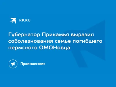 Соболезнования — Всемирный клуб петербуржцев