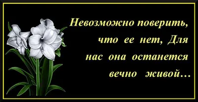 Соболезнования по случаю смерти мамы родственников, друзей, коллег,  знакомых в прозе и стихах