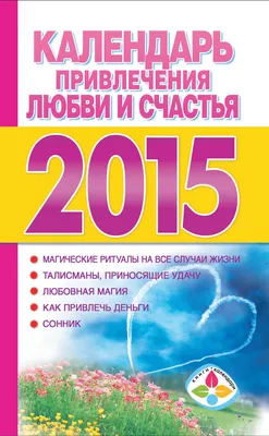 Магические символы удачи: 7 древних знаков для привлечения денег и счастья  – Новости Салехарда и ЯНАО – Вести. Ямал. Актуальные новости Ямала