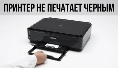 Почему принтер печатает другими цветами