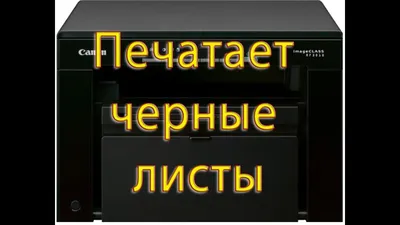 Никого не трогаю, починяю принтер