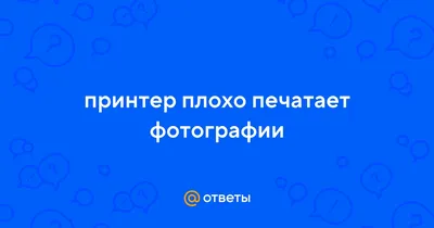 🔧 Принтер плохо печатает даже с новым тонером? Значит меняем фотобарабан!  🔨 | 🔧 Mr.РукоJob 🔨 Pro Ремонт | Дзен