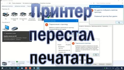 НЕ ПЕЧАТАЕТ ПРИНТЕР — что делать: разбор 12 причин