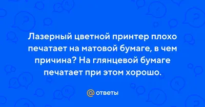 Почему принтер не печатает соты?