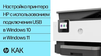 Распаковка и настройка принтера серии HP DeskJet 2300 | HP DeskJet | HP -  YouTube