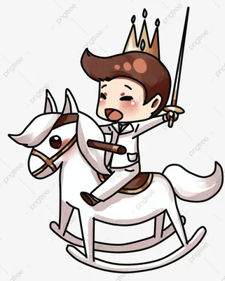 Принц на белом коне